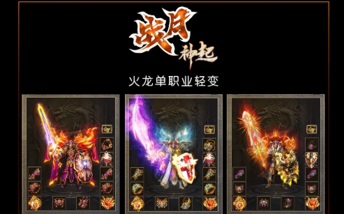 战月神起传奇