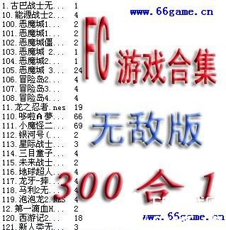 300街机游戏合集