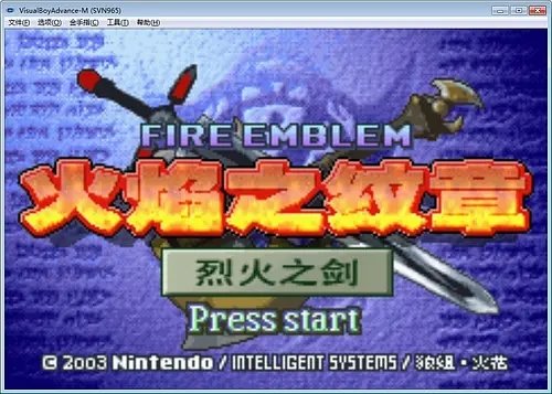 烈火之剑中文版