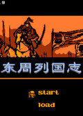 东周列国志修改版