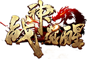 战神觉醒传奇新服
