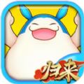 吞食天地归来官方版