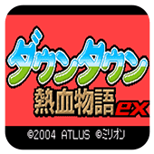 GBA热血物语ex2007汉化版