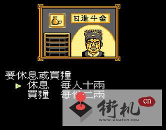FC圣火列传穿墙版