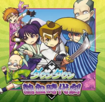 fc热血时代剧中文版