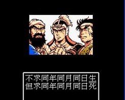吞食天地1重制版