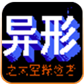 异形之太空探险者