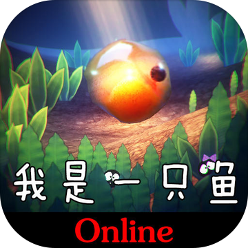 我是一只鱼app