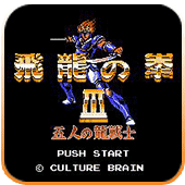 飞龙之拳3街机版