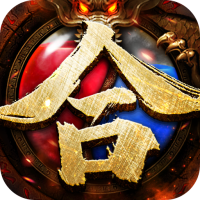 龙城合击新开传奇