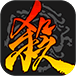 三国杀奶杀版最新版