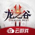 龙之谷2云游戏官网版