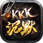 KKK传奇沉默