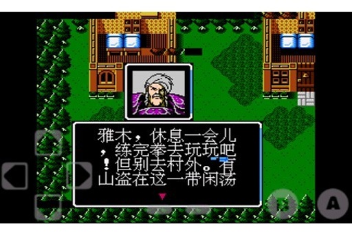 SFC火焰之纹章全中文版