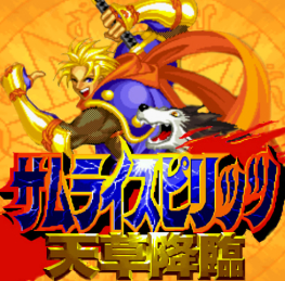 侍魂4无限爆气版