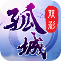 孤城双影手游正版官方版