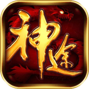 天晴神途2