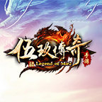 伍玖传奇无限刀