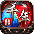 千年传奇官网版