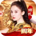 原始传奇古力娜扎代言手游官方最新版2021