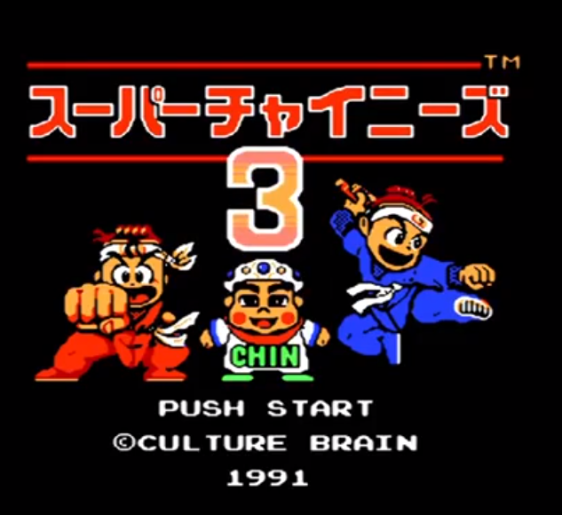 超级国内拳3中文版