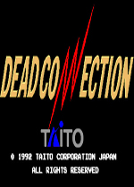 死亡边缘(Dead Connection)街机版