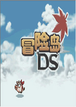 冒险岛ds汉化版