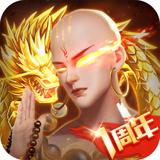 青云诀2无限元宝破解版