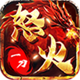 怒火一刀打金