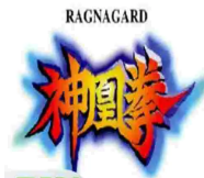 神凰拳街机版