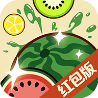 合成大西瓜红包版下载