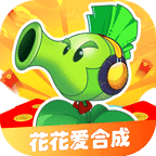 花花爱合成下载