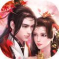 上仙剑道第一仙手游