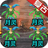 刺沙(冰雪高爆版)打金服