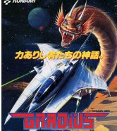街机宇宙巡航机3无敌版