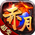 赤月无限刀手游官方最新版