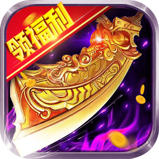 美杜莎传奇内购破解版