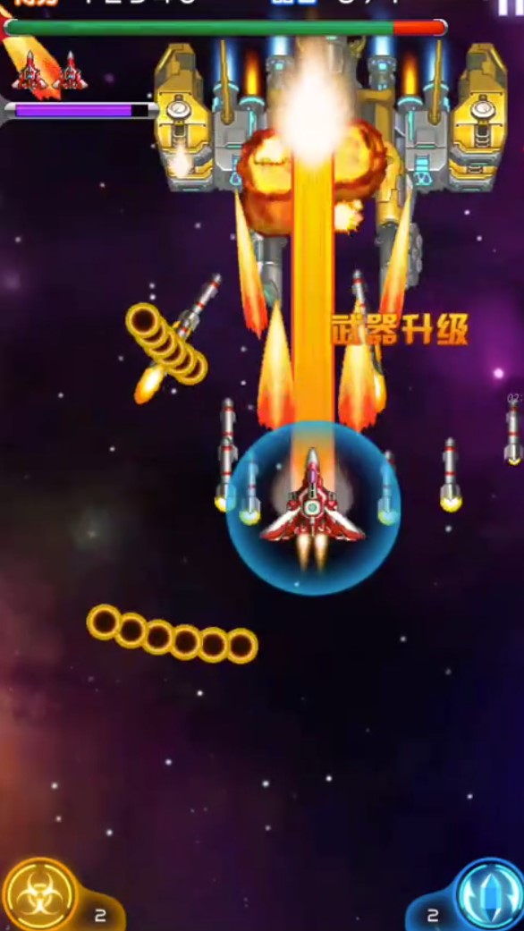 fc雷霆战机2无限生命apk