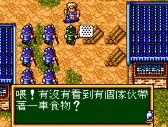 【MD】封神英杰传中文版