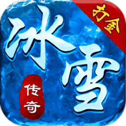 996引擎冰雪复古