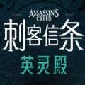 刺客信条英灵殿围攻巴黎版本