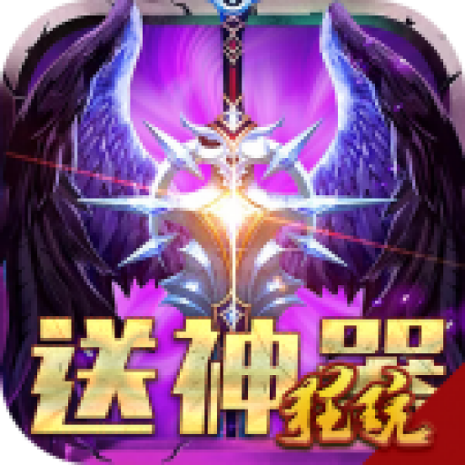 无境之城免费送神器版官网正式版