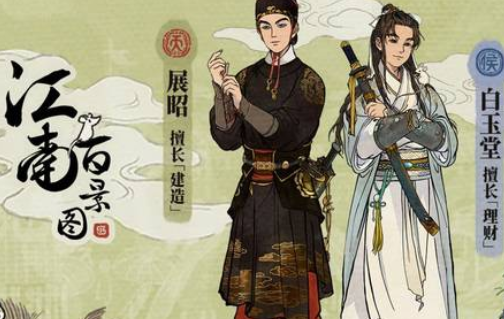 古风经营