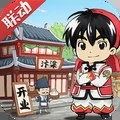叫我大掌柜小当家联动破解版