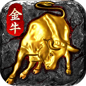 龙皇传说金牛传奇官网版