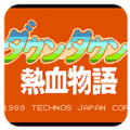 FC热血物语按键修改版