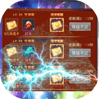六界仙尊无限元宝破解版
