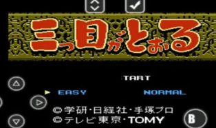fc三目童子破解版