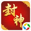 封神来了送GM万元充版免费版