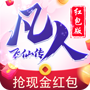 凡人飞仙传满v变态版